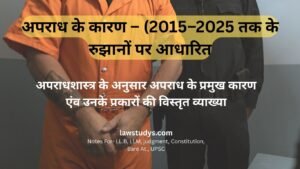 अपराध के कारण (2015–2025 तक के रुझानों पर आधारित)