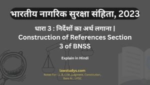 धारा 3 बीएनएसएस: निर्देशों का अर्थ लगाना